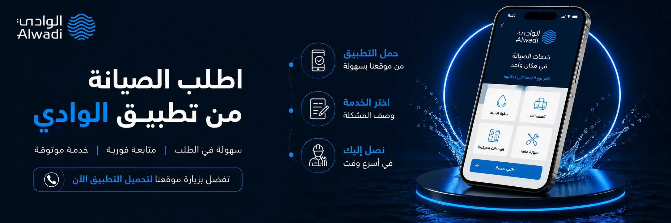 الابلكيشن